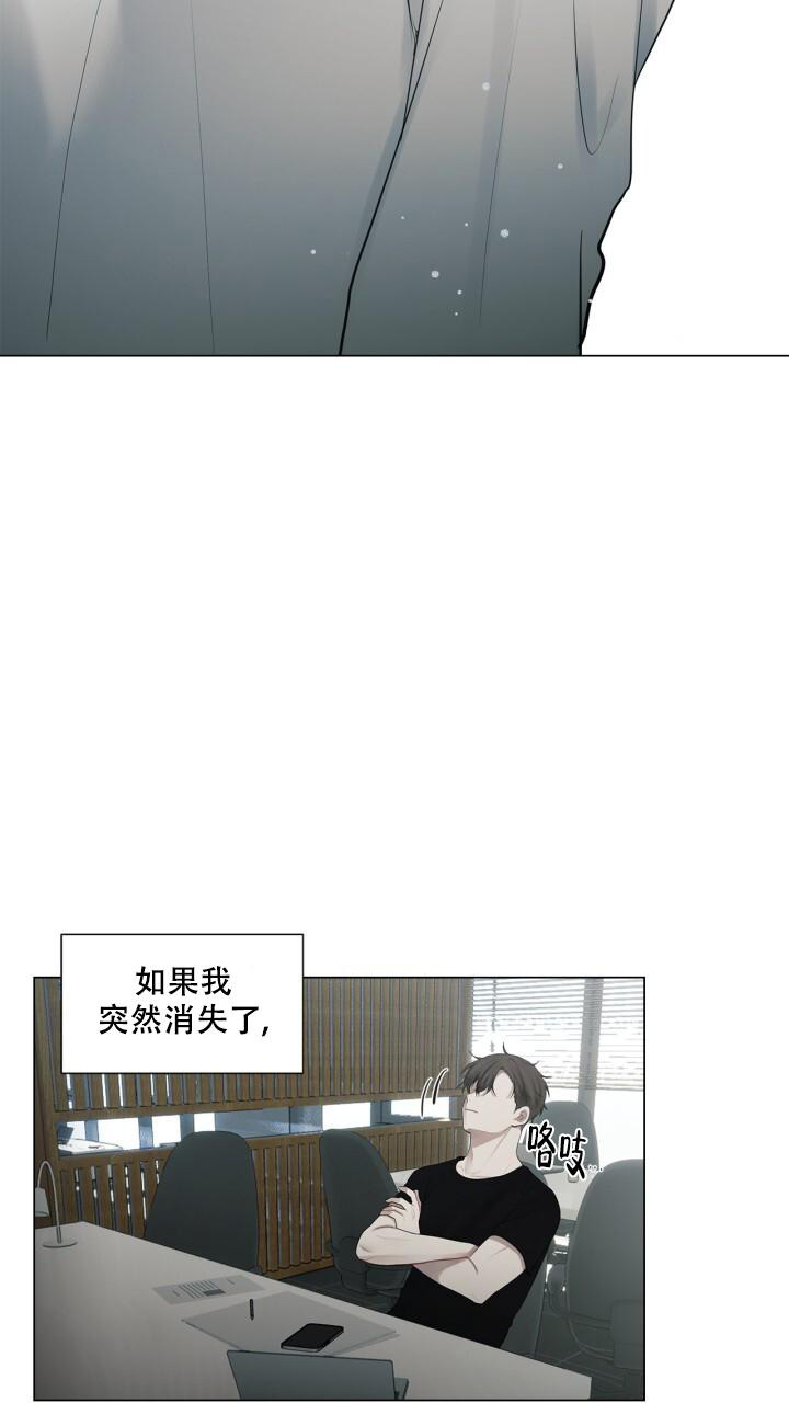 《另一个我》漫画最新章节第18话免费下拉式在线观看章节第【7】张图片