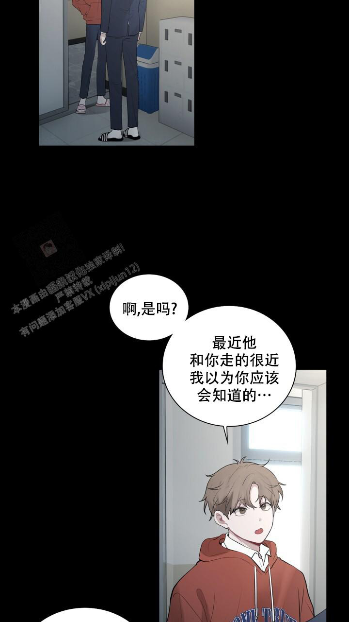 《另一个我》漫画最新章节第13话免费下拉式在线观看章节第【36】张图片