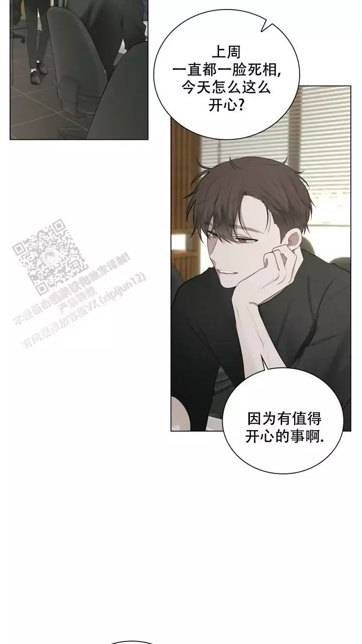 《另一个我》漫画最新章节第33话免费下拉式在线观看章节第【7】张图片