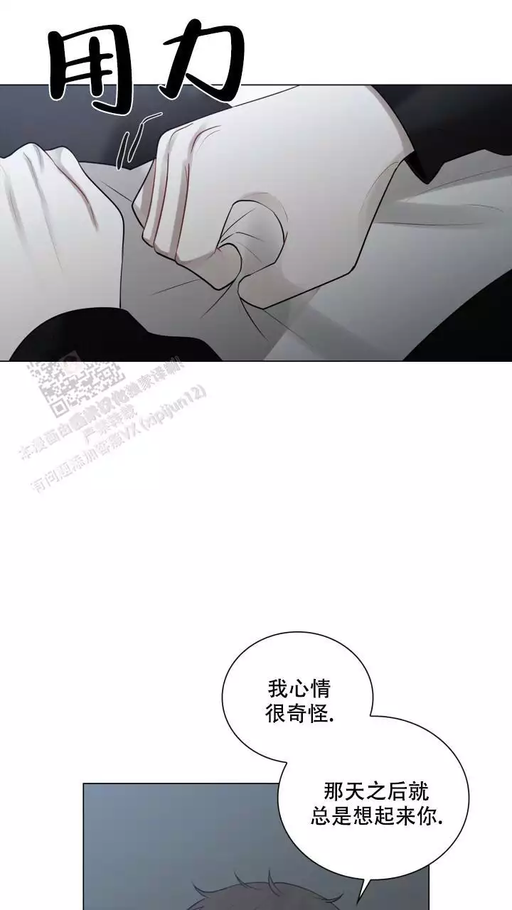 《另一个我》漫画最新章节第30话免费下拉式在线观看章节第【21】张图片