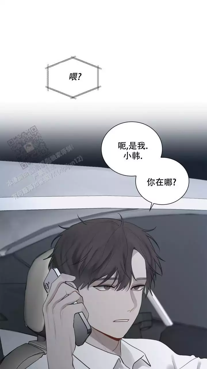 《另一个我》漫画最新章节第23话免费下拉式在线观看章节第【3】张图片