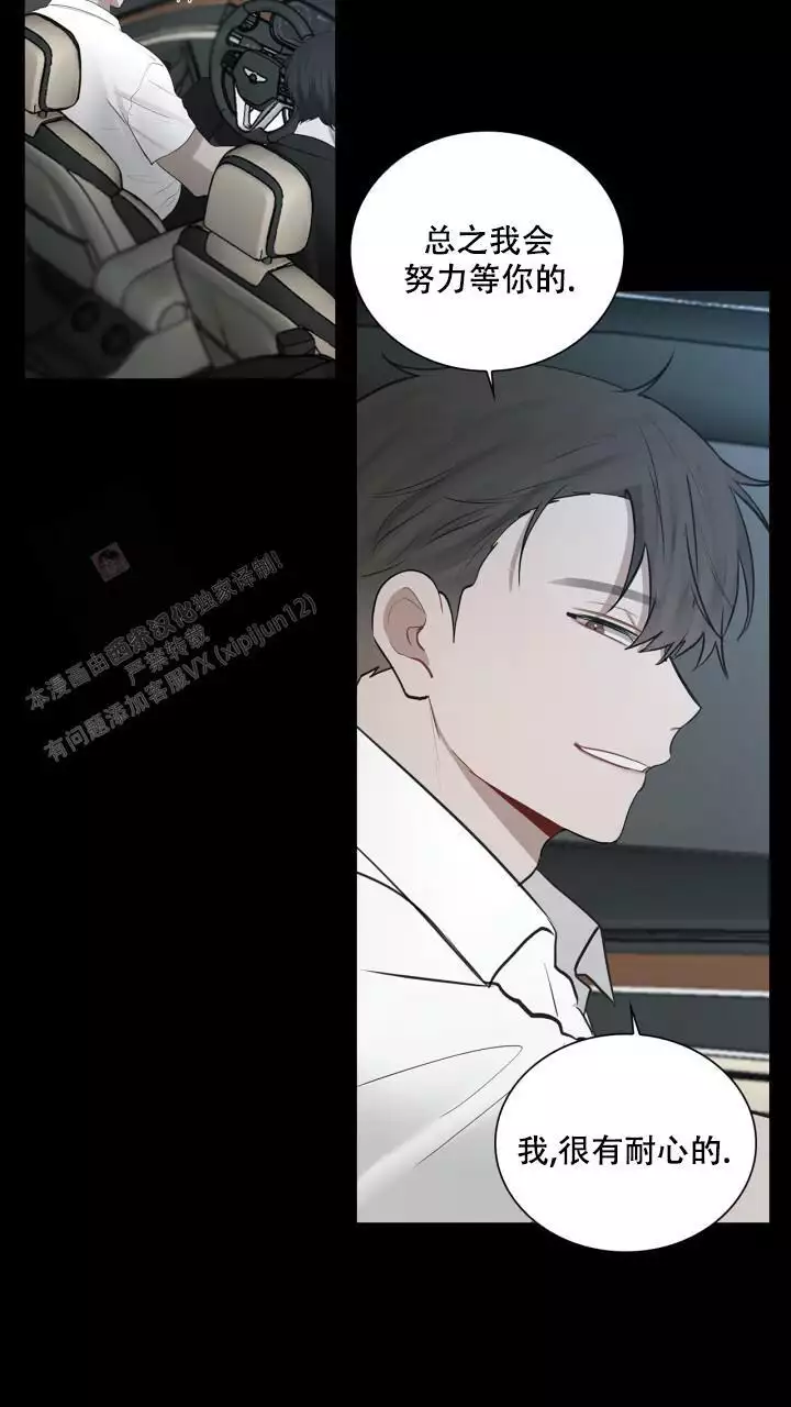 《另一个我》漫画最新章节第32话免费下拉式在线观看章节第【17】张图片