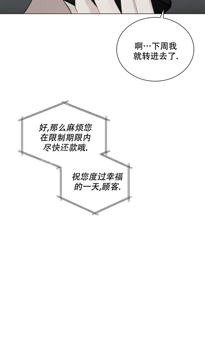 《另一个我》漫画最新章节第16话免费下拉式在线观看章节第【6】张图片