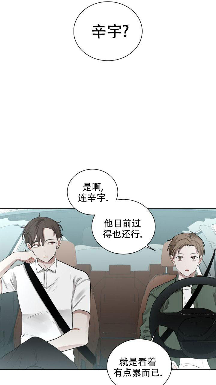 《另一个我》漫画最新章节第5话免费下拉式在线观看章节第【25】张图片