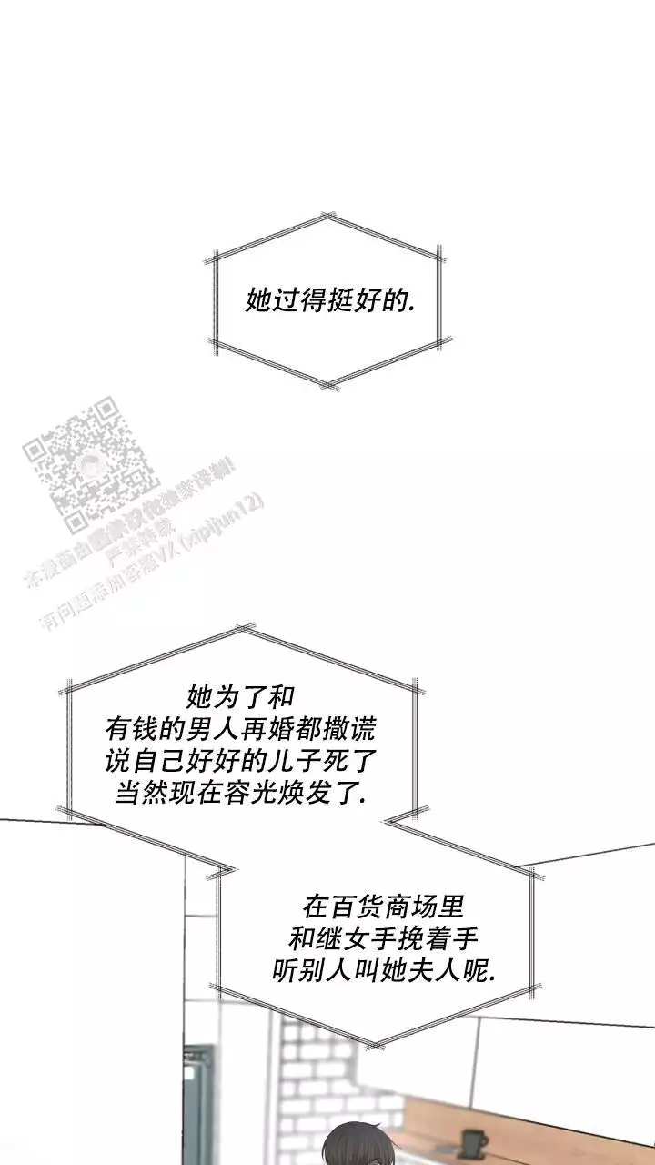 《另一个我》漫画最新章节第35话免费下拉式在线观看章节第【25】张图片