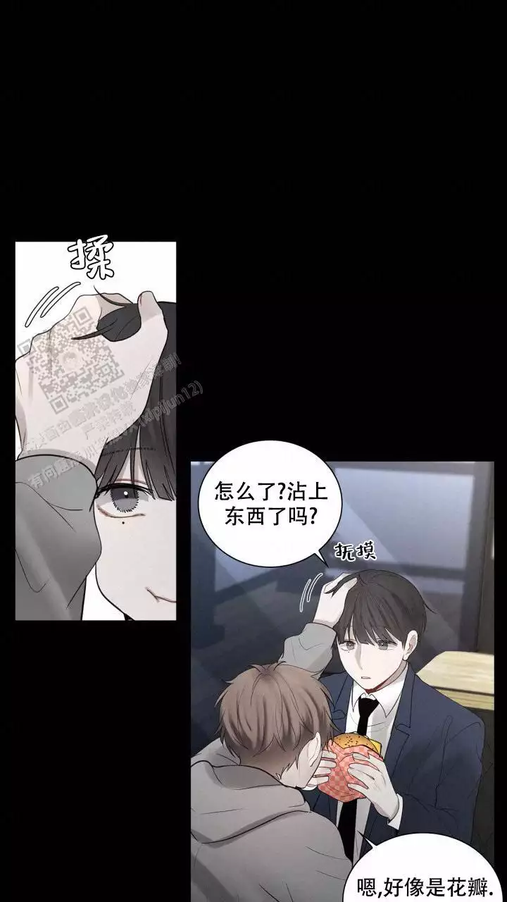 《另一个我》漫画最新章节第24话免费下拉式在线观看章节第【17】张图片