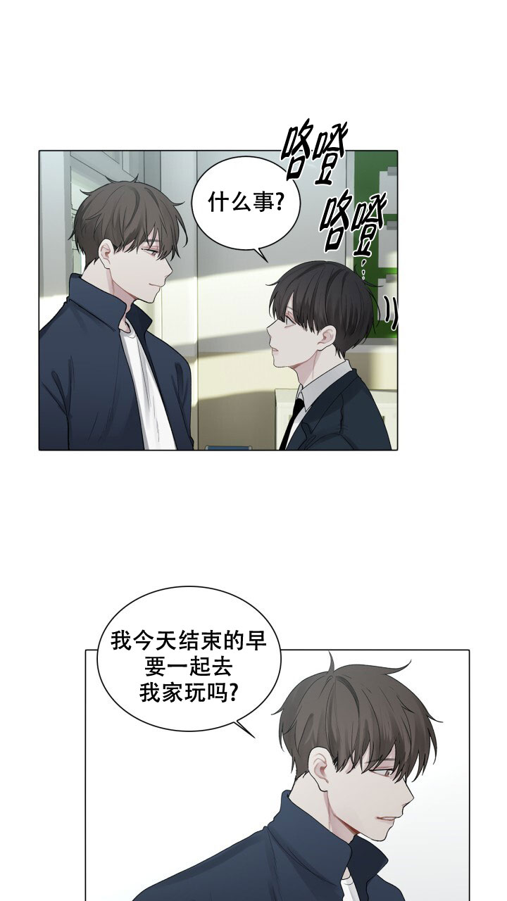 《另一个我》漫画最新章节第2话免费下拉式在线观看章节第【6】张图片