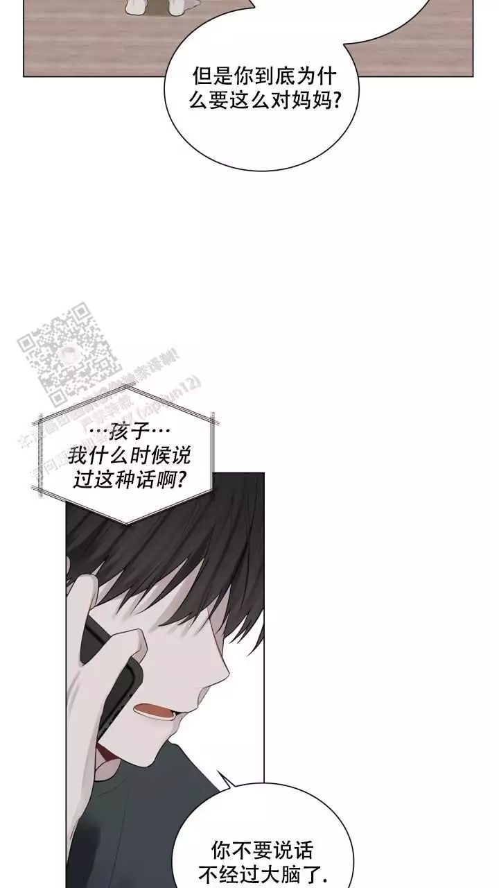 《另一个我》漫画最新章节第36话免费下拉式在线观看章节第【7】张图片