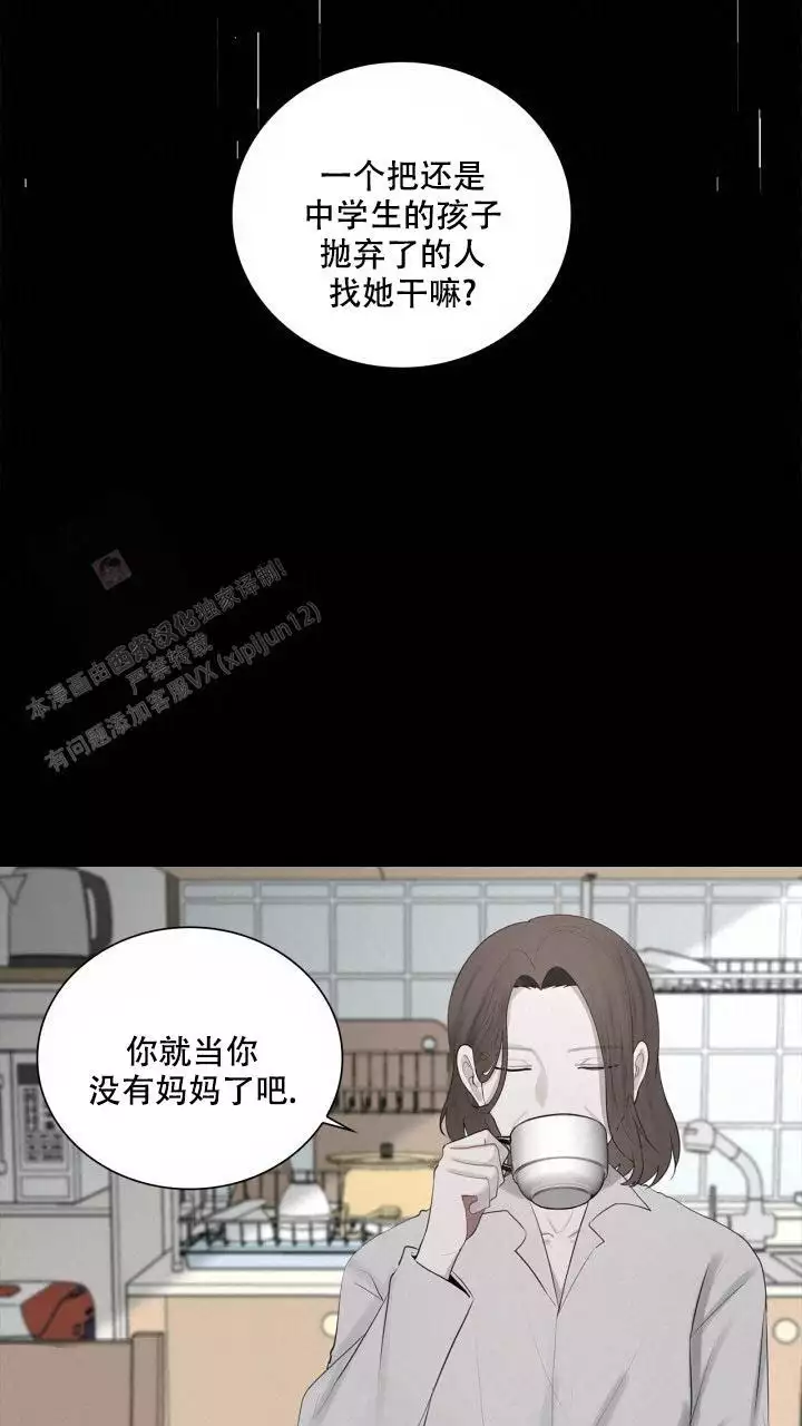 《另一个我》漫画最新章节第35话免费下拉式在线观看章节第【31】张图片