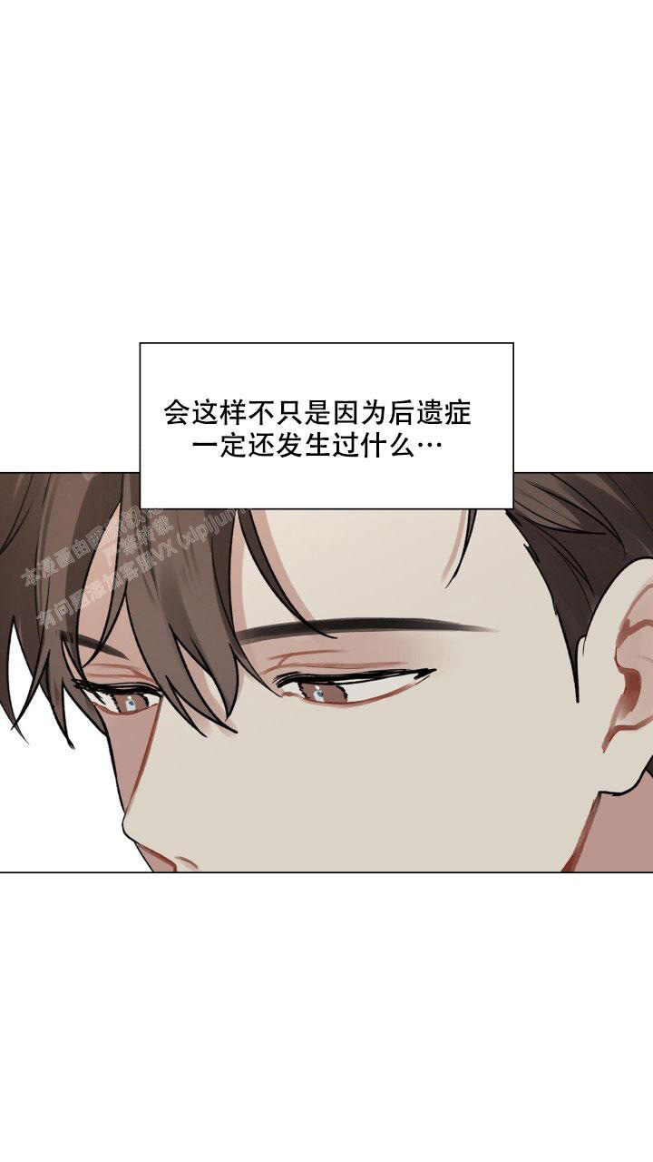 《另一个我》漫画最新章节第6话免费下拉式在线观看章节第【33】张图片