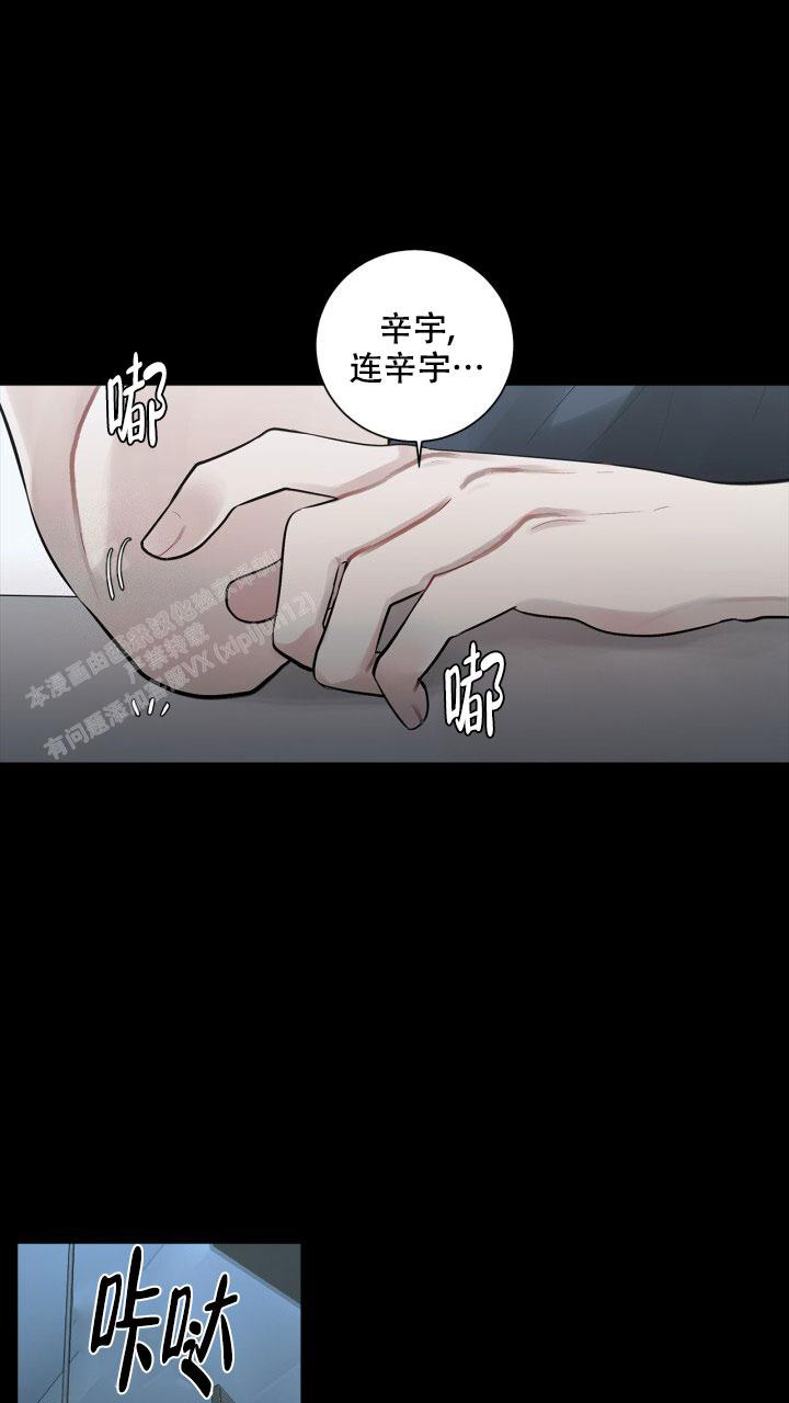 《另一个我》漫画最新章节第9话免费下拉式在线观看章节第【8】张图片