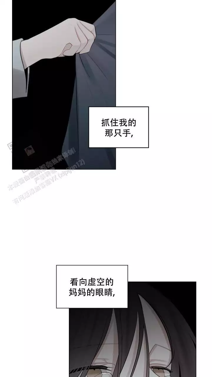 《另一个我》漫画最新章节第36话免费下拉式在线观看章节第【37】张图片