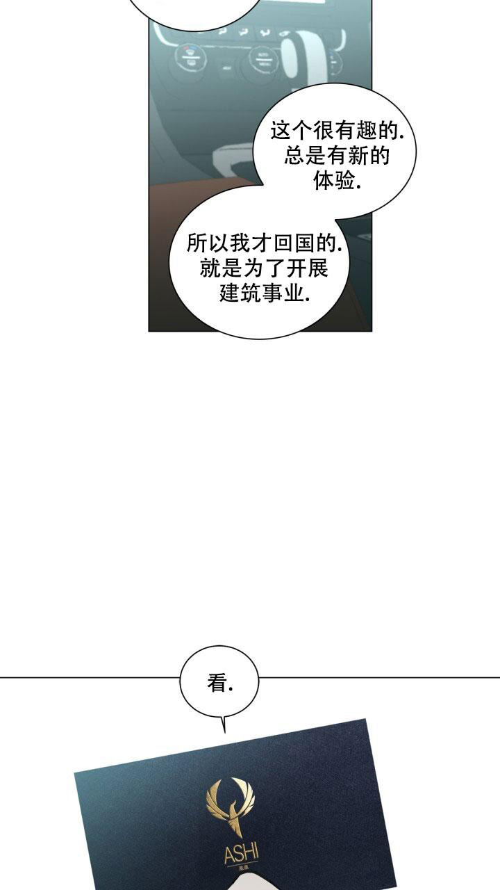 《另一个我》漫画最新章节第5话免费下拉式在线观看章节第【20】张图片