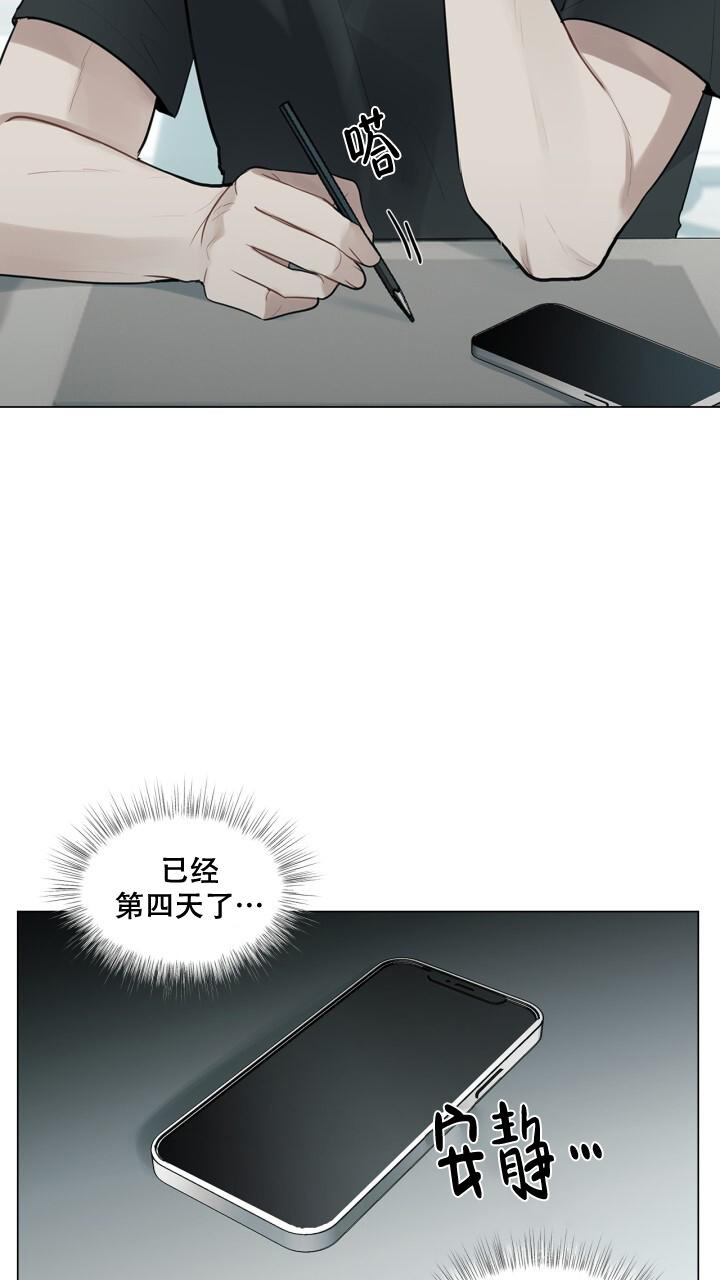 《另一个我》漫画最新章节第17话免费下拉式在线观看章节第【31】张图片