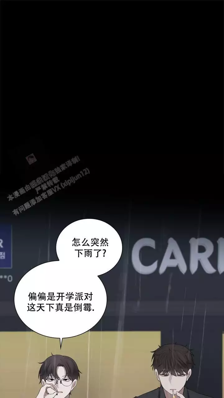 《另一个我》漫画最新章节第19话免费下拉式在线观看章节第【17】张图片