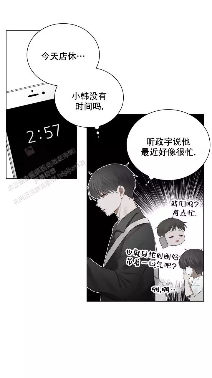 《另一个我》漫画最新章节第22话免费下拉式在线观看章节第【9】张图片