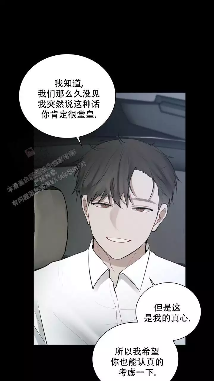 《另一个我》漫画最新章节第31话免费下拉式在线观看章节第【49】张图片