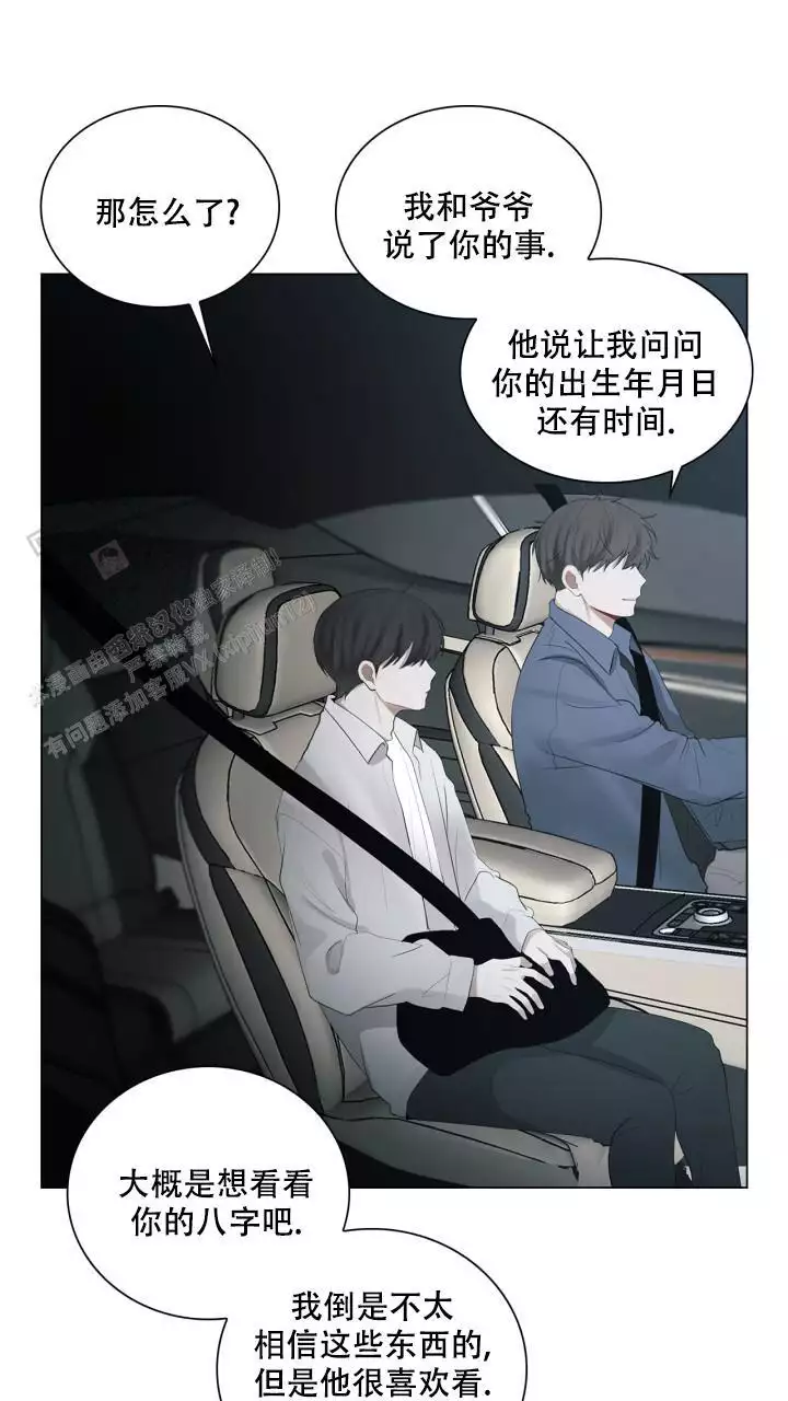 《另一个我》漫画最新章节第34话免费下拉式在线观看章节第【17】张图片