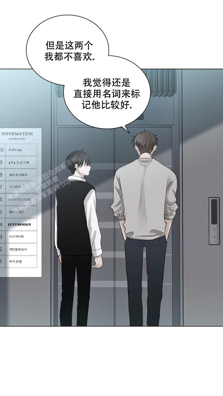 《另一个我》漫画最新章节第8话免费下拉式在线观看章节第【31】张图片