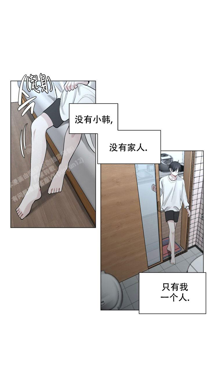 《另一个我》漫画最新章节第4话免费下拉式在线观看章节第【42】张图片