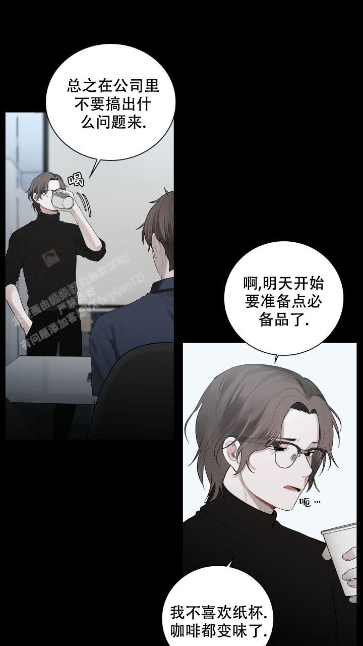 《另一个我》漫画最新章节第9话免费下拉式在线观看章节第【17】张图片