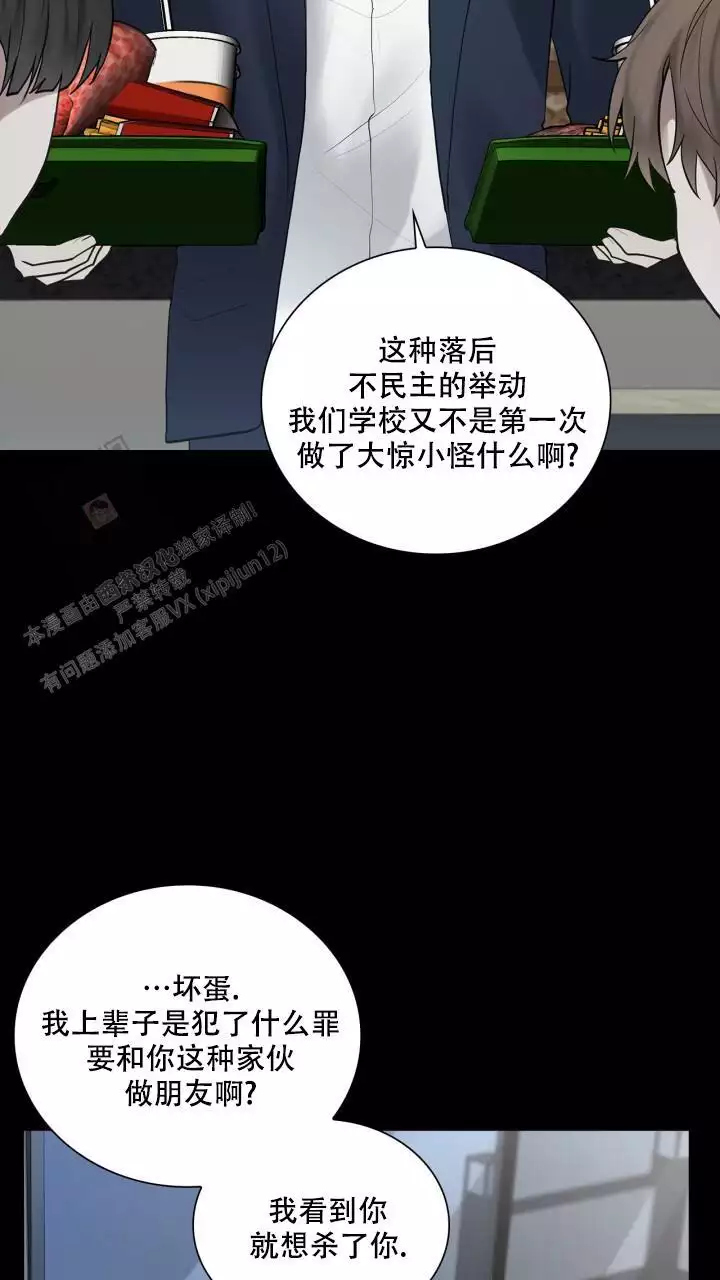 《另一个我》漫画最新章节第23话免费下拉式在线观看章节第【49】张图片