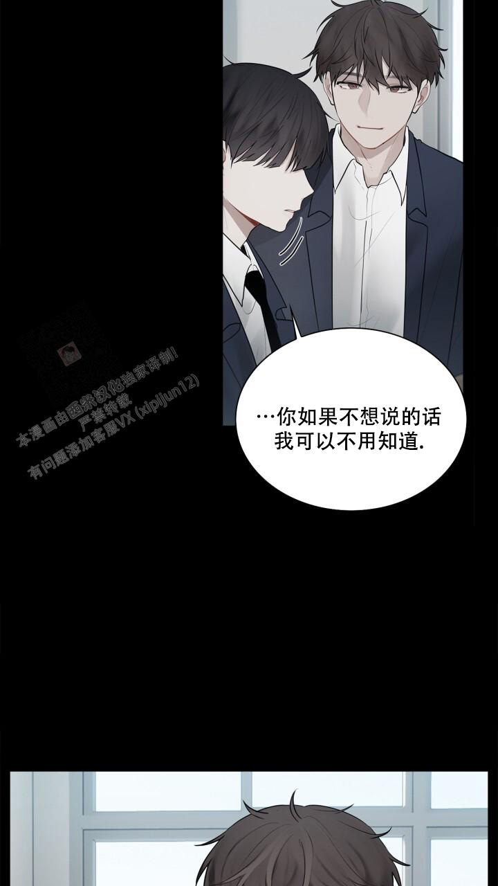 《另一个我》漫画最新章节第15话免费下拉式在线观看章节第【5】张图片