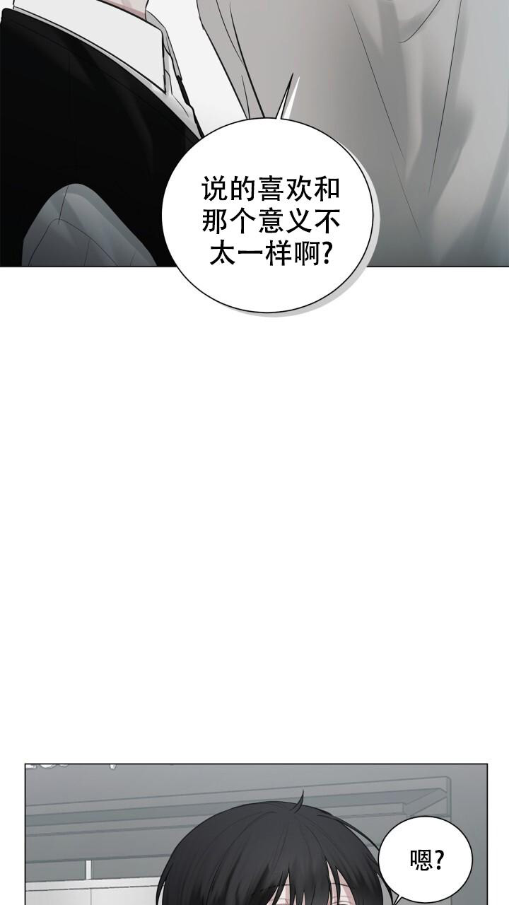 《另一个我》漫画最新章节第13话免费下拉式在线观看章节第【2】张图片