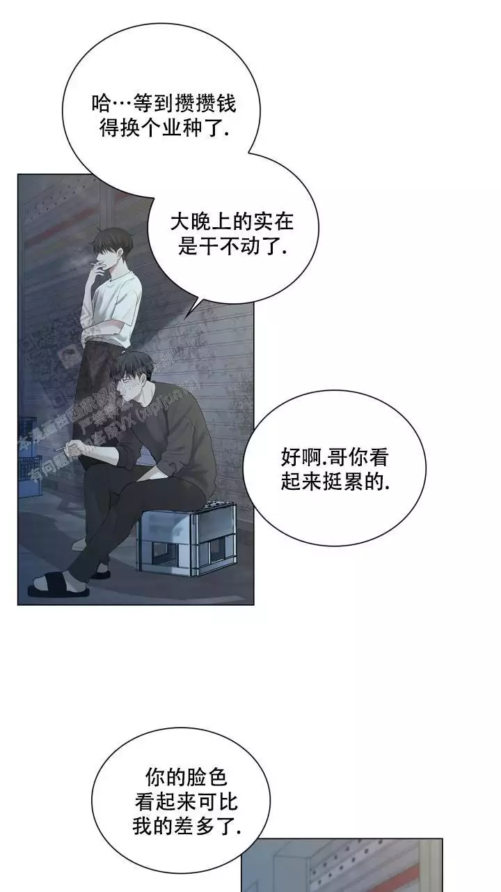 《另一个我》漫画最新章节第21话免费下拉式在线观看章节第【13】张图片