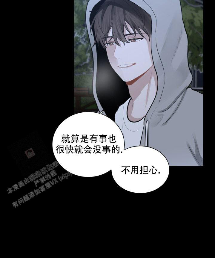 《另一个我》漫画最新章节第8话免费下拉式在线观看章节第【3】张图片