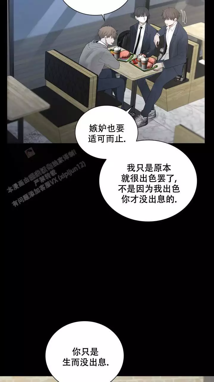 《另一个我》漫画最新章节第23话免费下拉式在线观看章节第【51】张图片