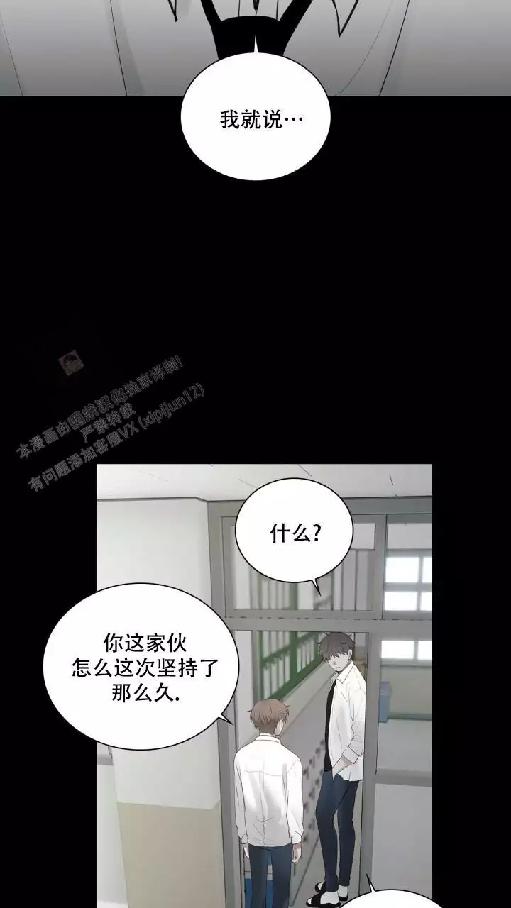 《另一个我》漫画最新章节第26话免费下拉式在线观看章节第【3】张图片