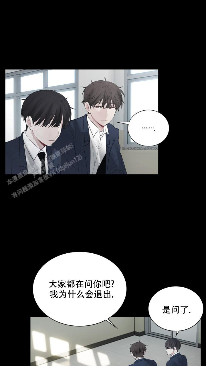 《另一个我》漫画最新章节第14话免费下拉式在线观看章节第【29】张图片