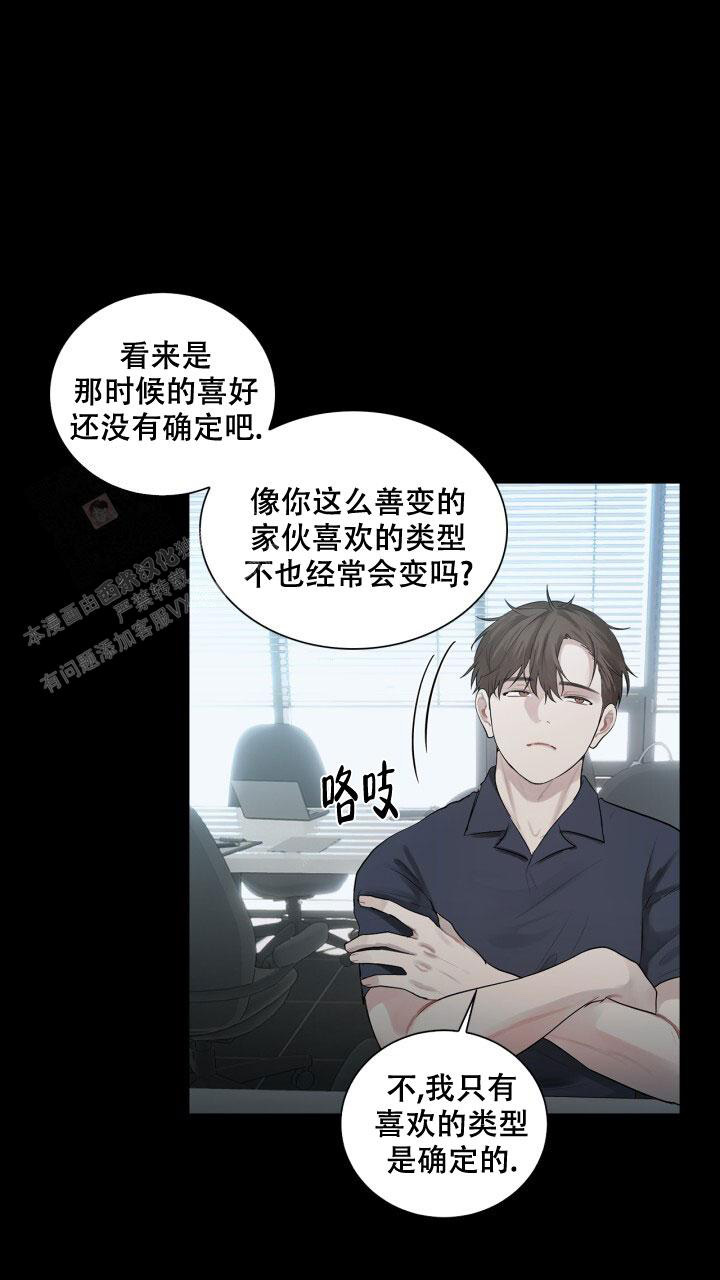 《另一个我》漫画最新章节第9话免费下拉式在线观看章节第【15】张图片