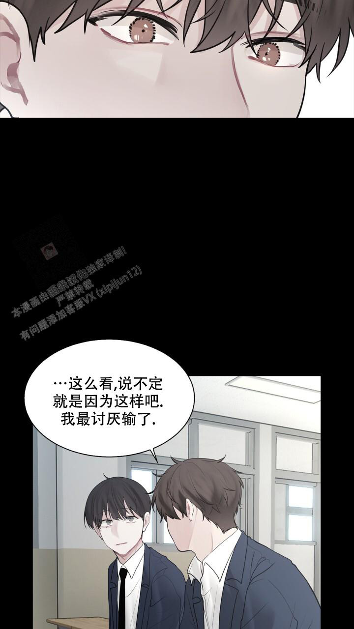 《另一个我》漫画最新章节第14话免费下拉式在线观看章节第【24】张图片