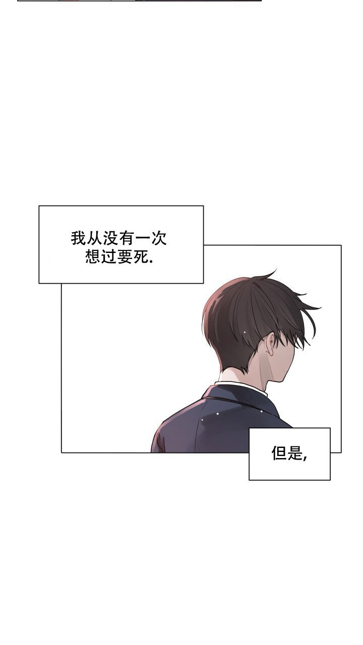 《另一个我》漫画最新章节第1话免费下拉式在线观看章节第【4】张图片