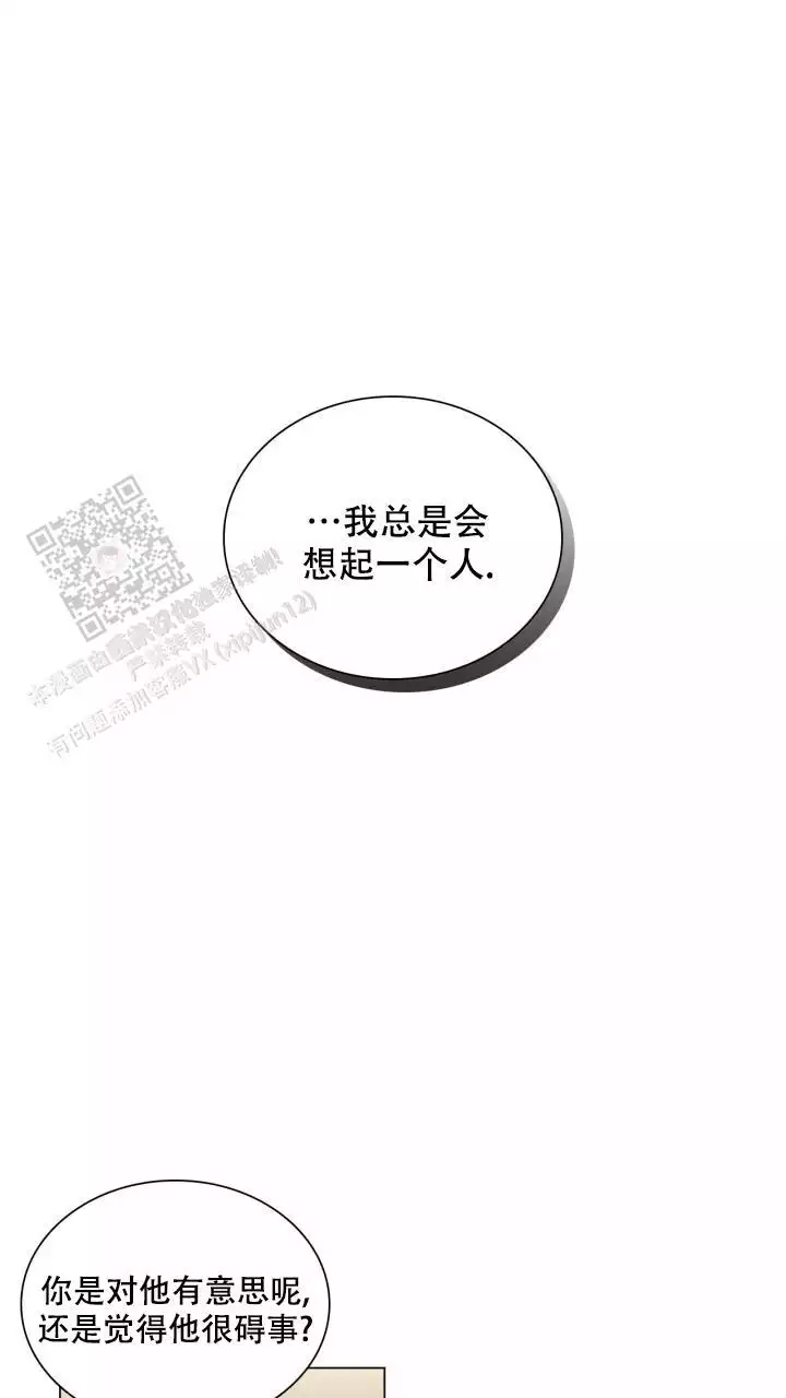 《另一个我》漫画最新章节第20话免费下拉式在线观看章节第【25】张图片