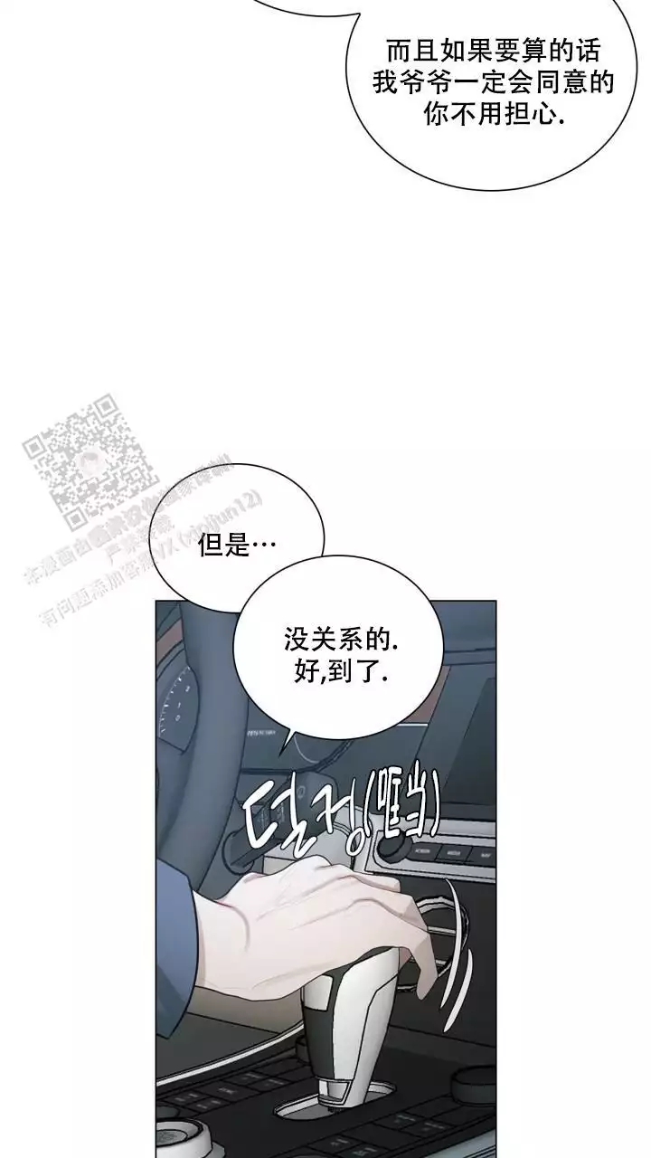 《另一个我》漫画最新章节第34话免费下拉式在线观看章节第【21】张图片