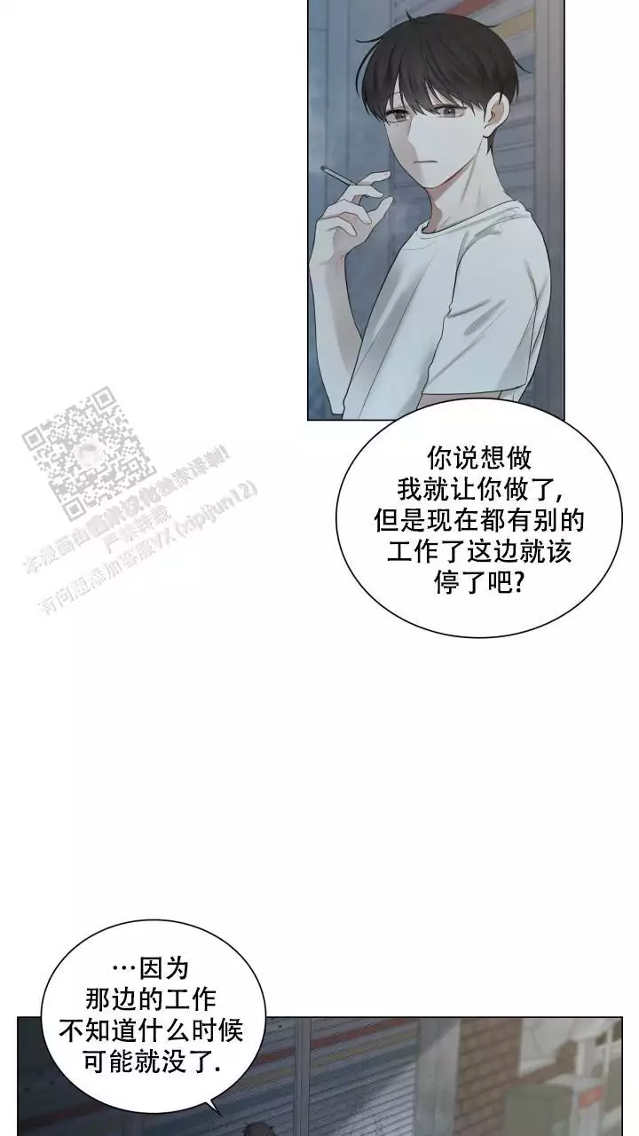 《另一个我》漫画最新章节第21话免费下拉式在线观看章节第【15】张图片