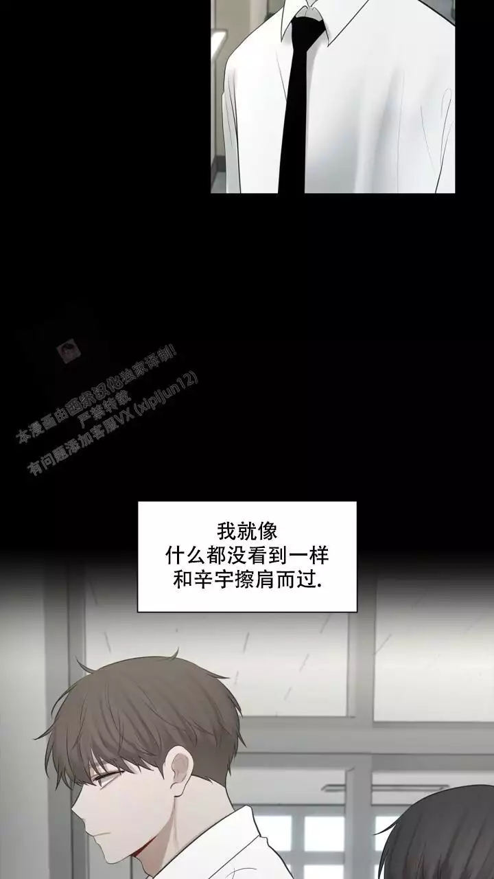 《另一个我》漫画最新章节第26话免费下拉式在线观看章节第【43】张图片