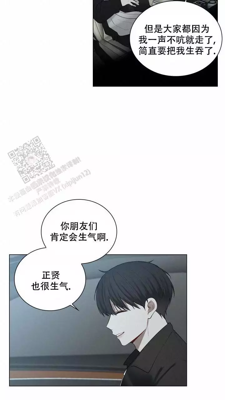 《另一个我》漫画最新章节第29话免费下拉式在线观看章节第【49】张图片