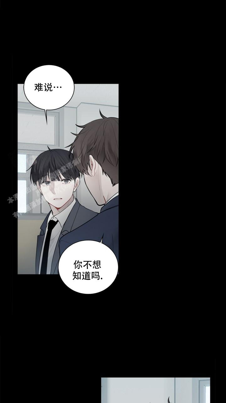 《另一个我》漫画最新章节第15话免费下拉式在线观看章节第【4】张图片