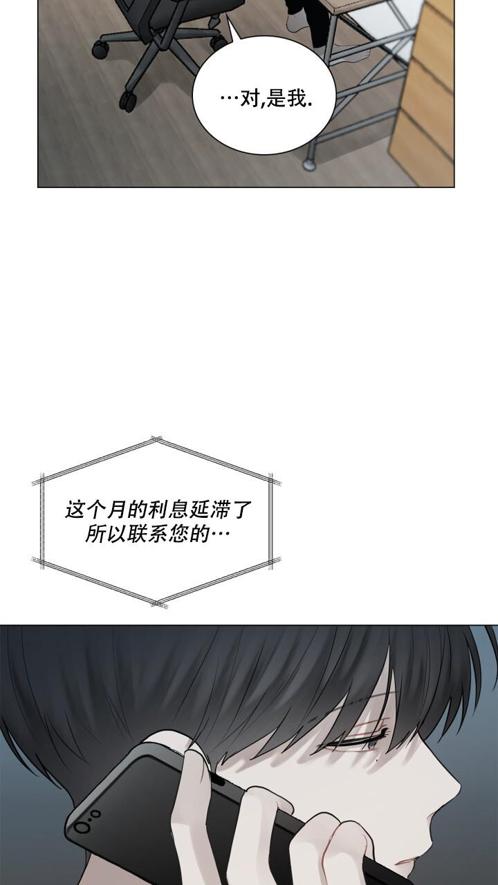 《另一个我》漫画最新章节第16话免费下拉式在线观看章节第【5】张图片