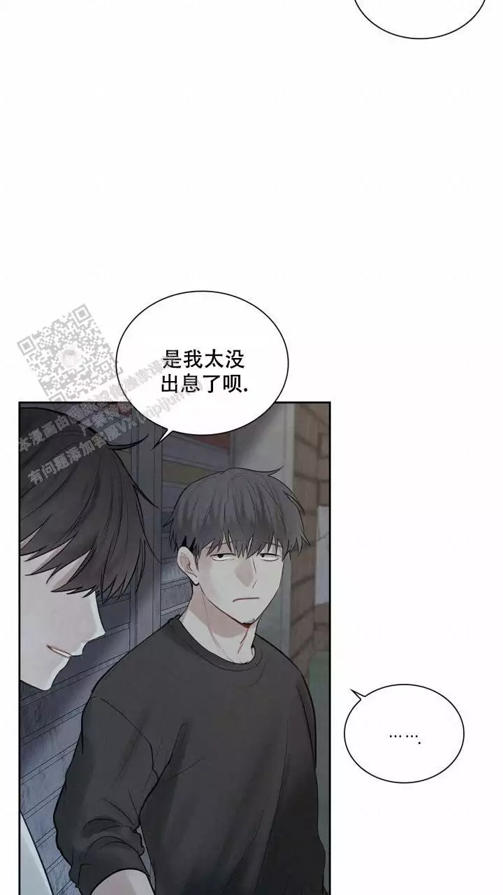 《另一个我》漫画最新章节第21话免费下拉式在线观看章节第【51】张图片