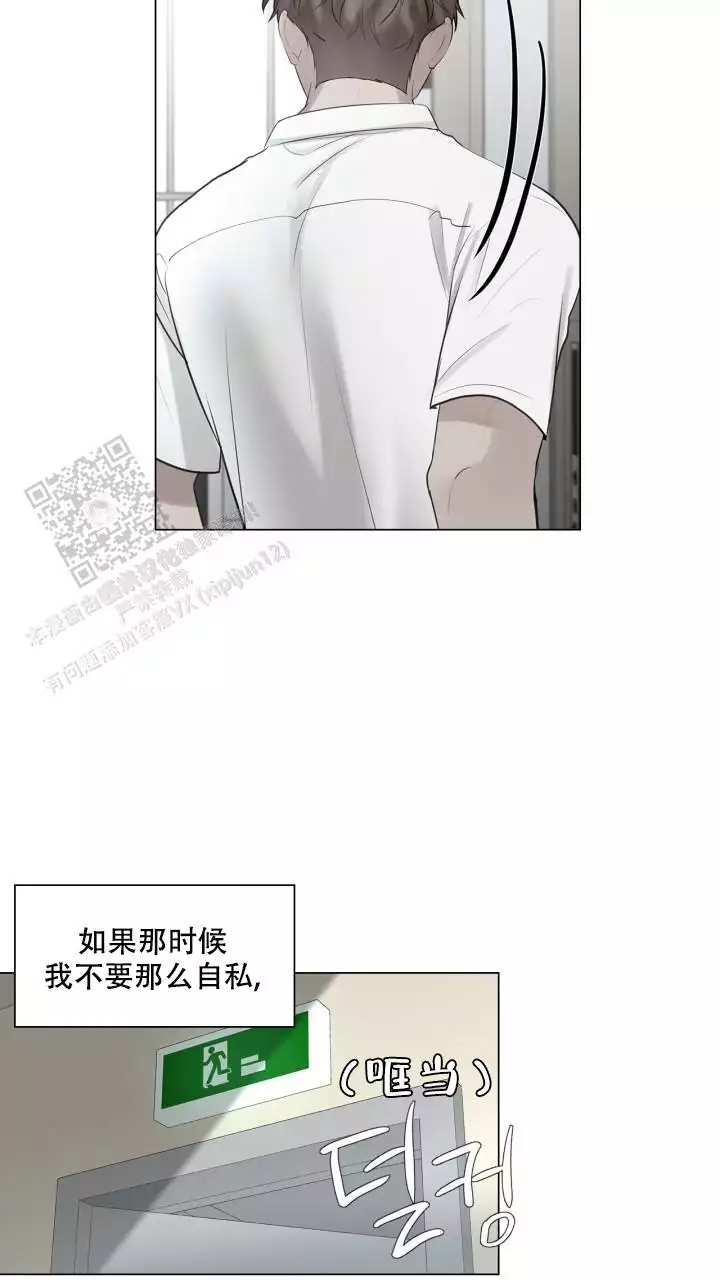 《另一个我》漫画最新章节第28话免费下拉式在线观看章节第【41】张图片