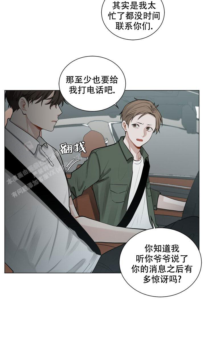 《另一个我》漫画最新章节第5话免费下拉式在线观看章节第【15】张图片