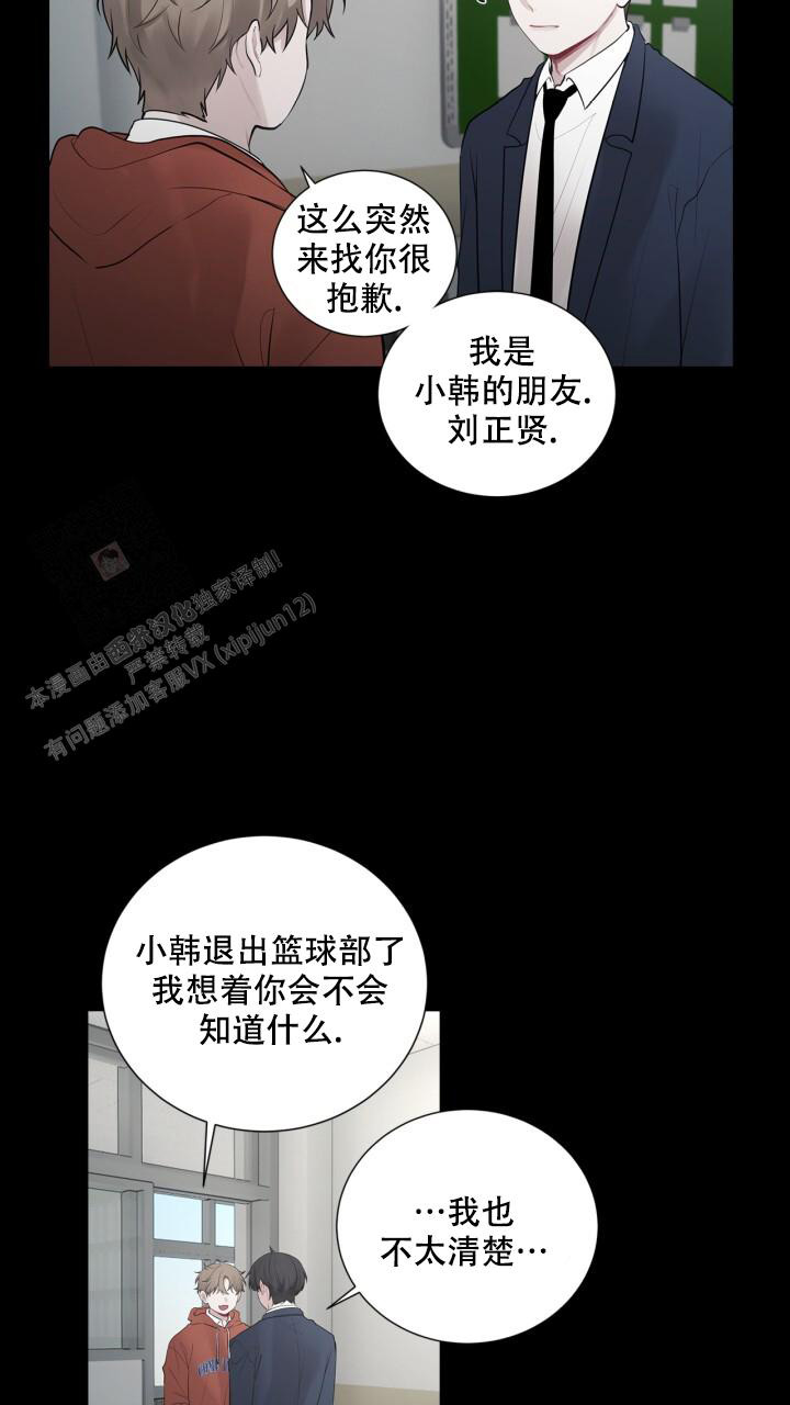 《另一个我》漫画最新章节第13话免费下拉式在线观看章节第【35】张图片