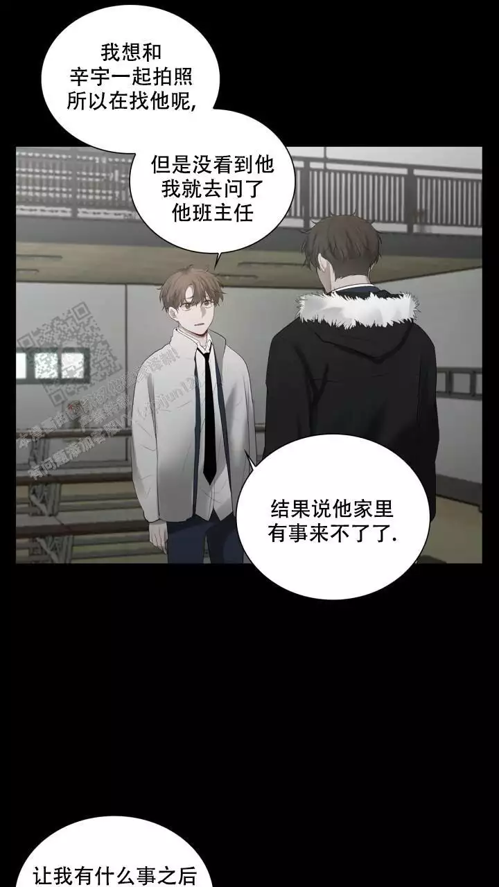 《另一个我》漫画最新章节第27话免费下拉式在线观看章节第【59】张图片