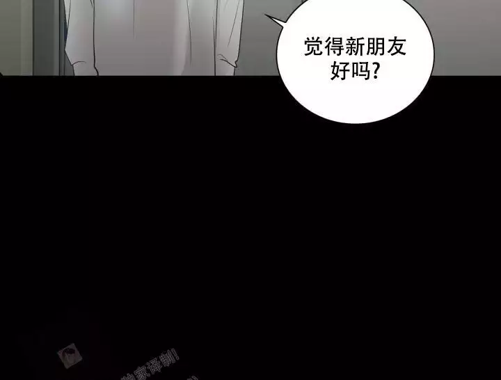 《另一个我》漫画最新章节第26话免费下拉式在线观看章节第【11】张图片