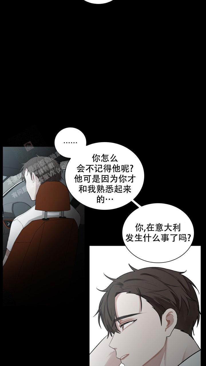 《另一个我》漫画最新章节第6话免费下拉式在线观看章节第【2】张图片